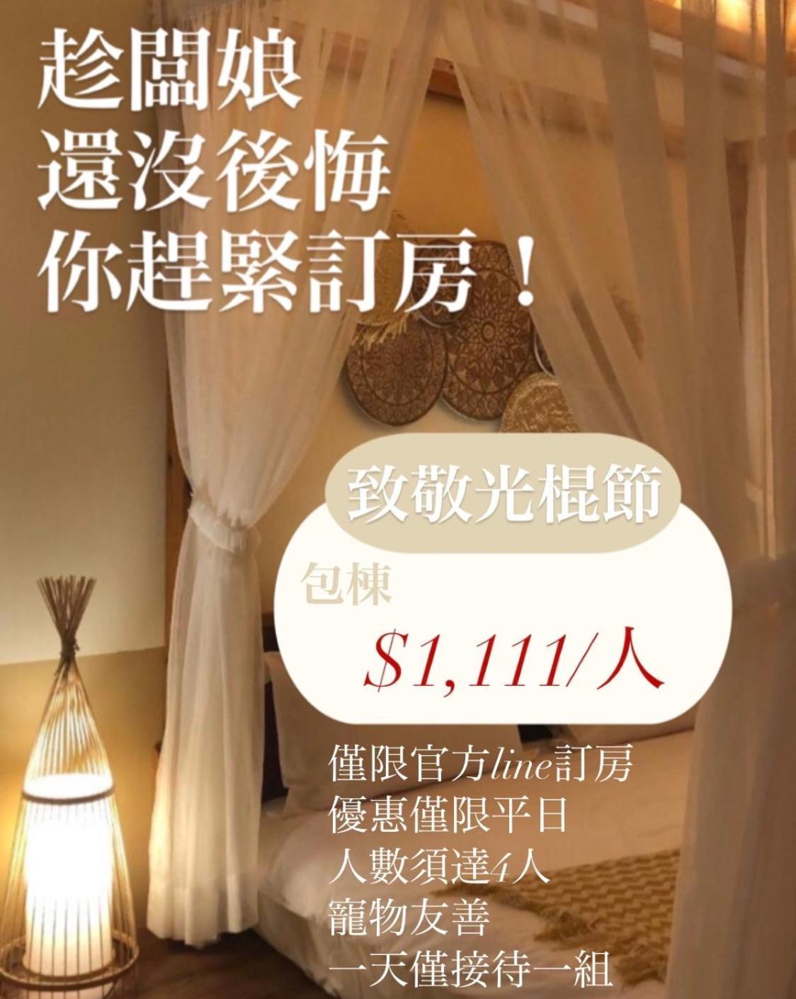 覓思旅miss Inn Heng-ch'un Esterno foto